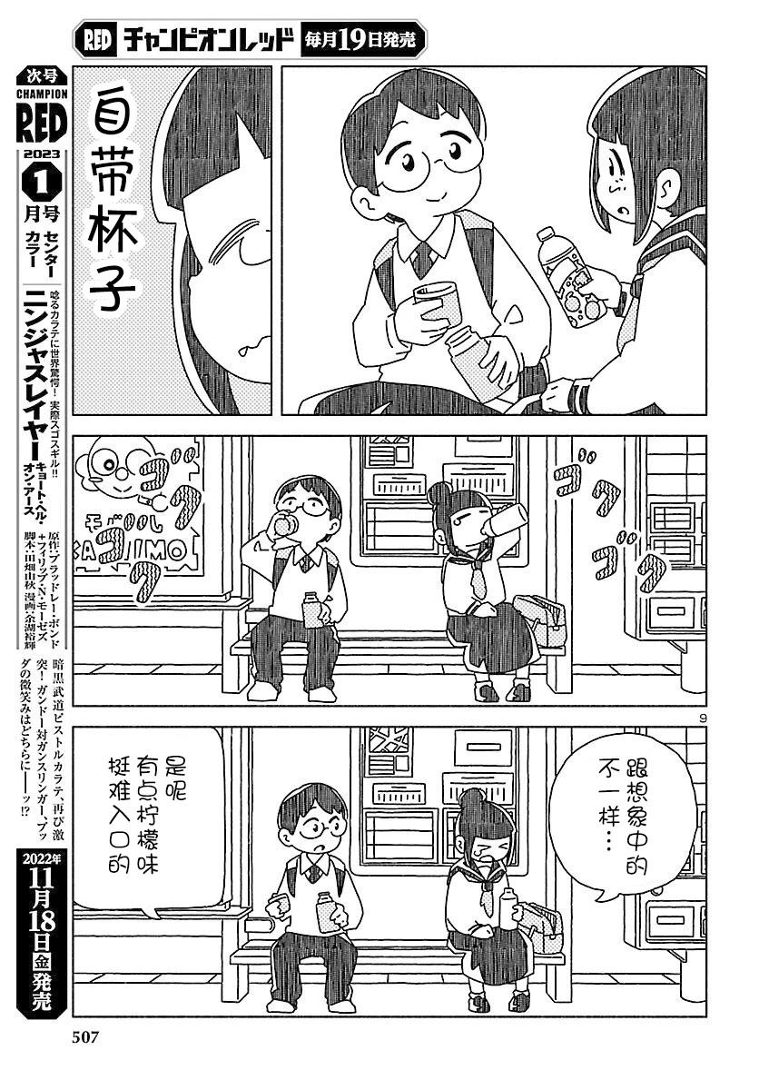 短篇8