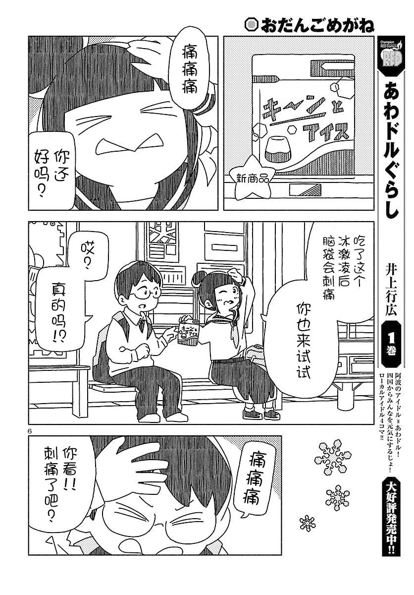 短篇5