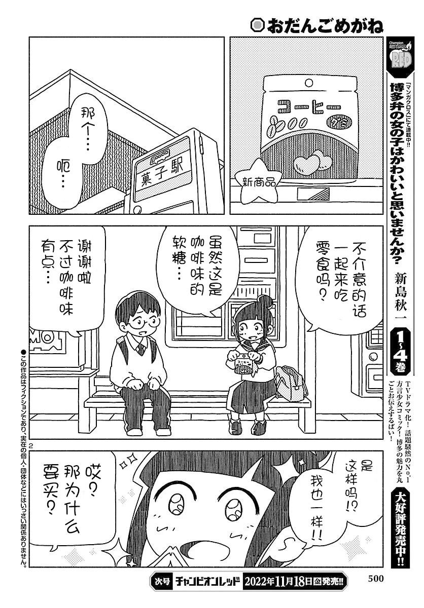 短篇1