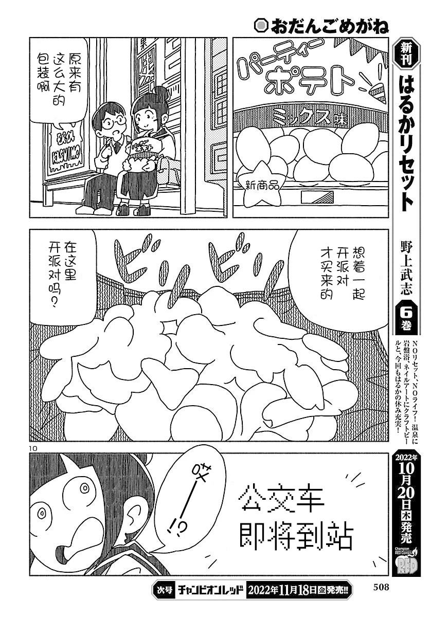 短篇9