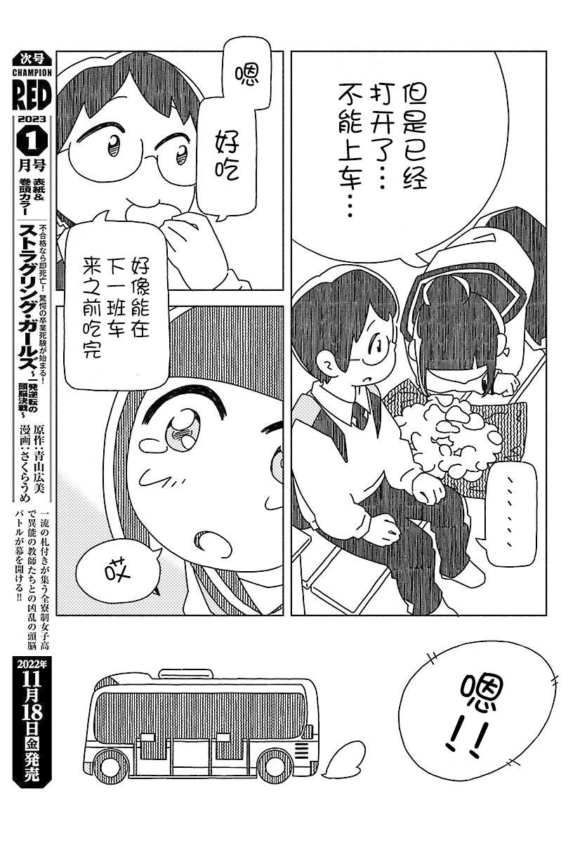 短篇10