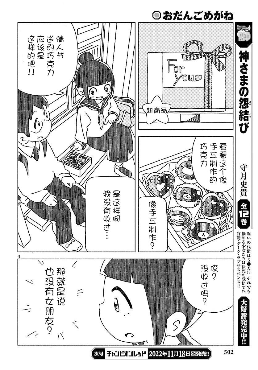 短篇3