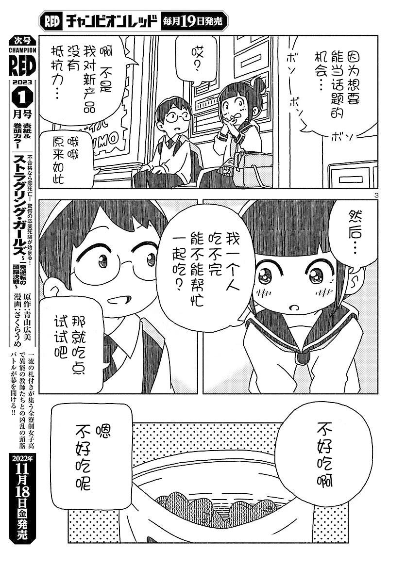 短篇2