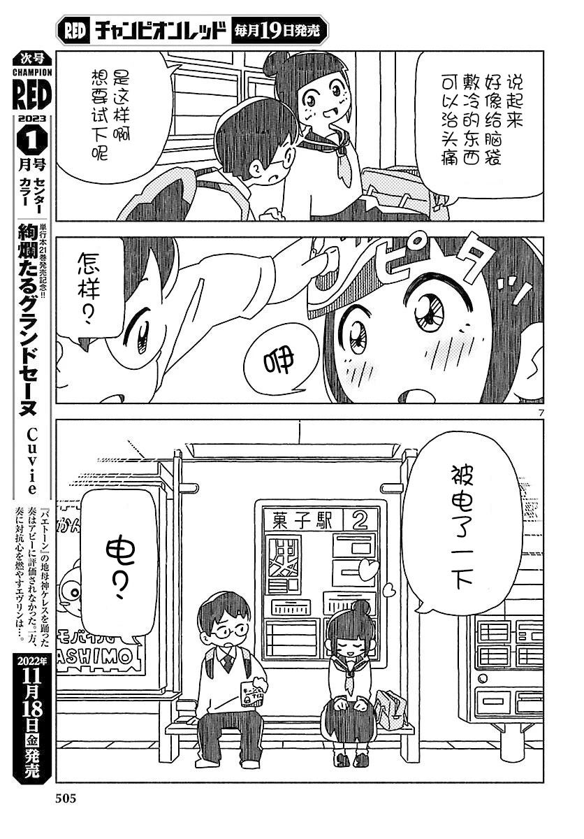 短篇6