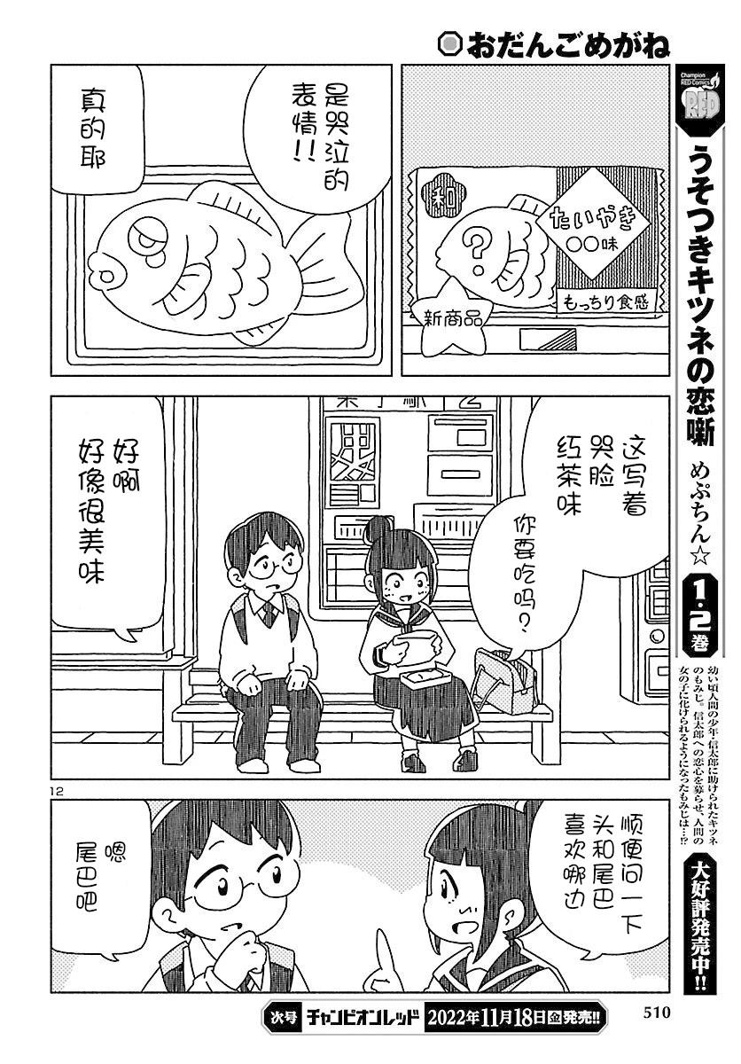 短篇11