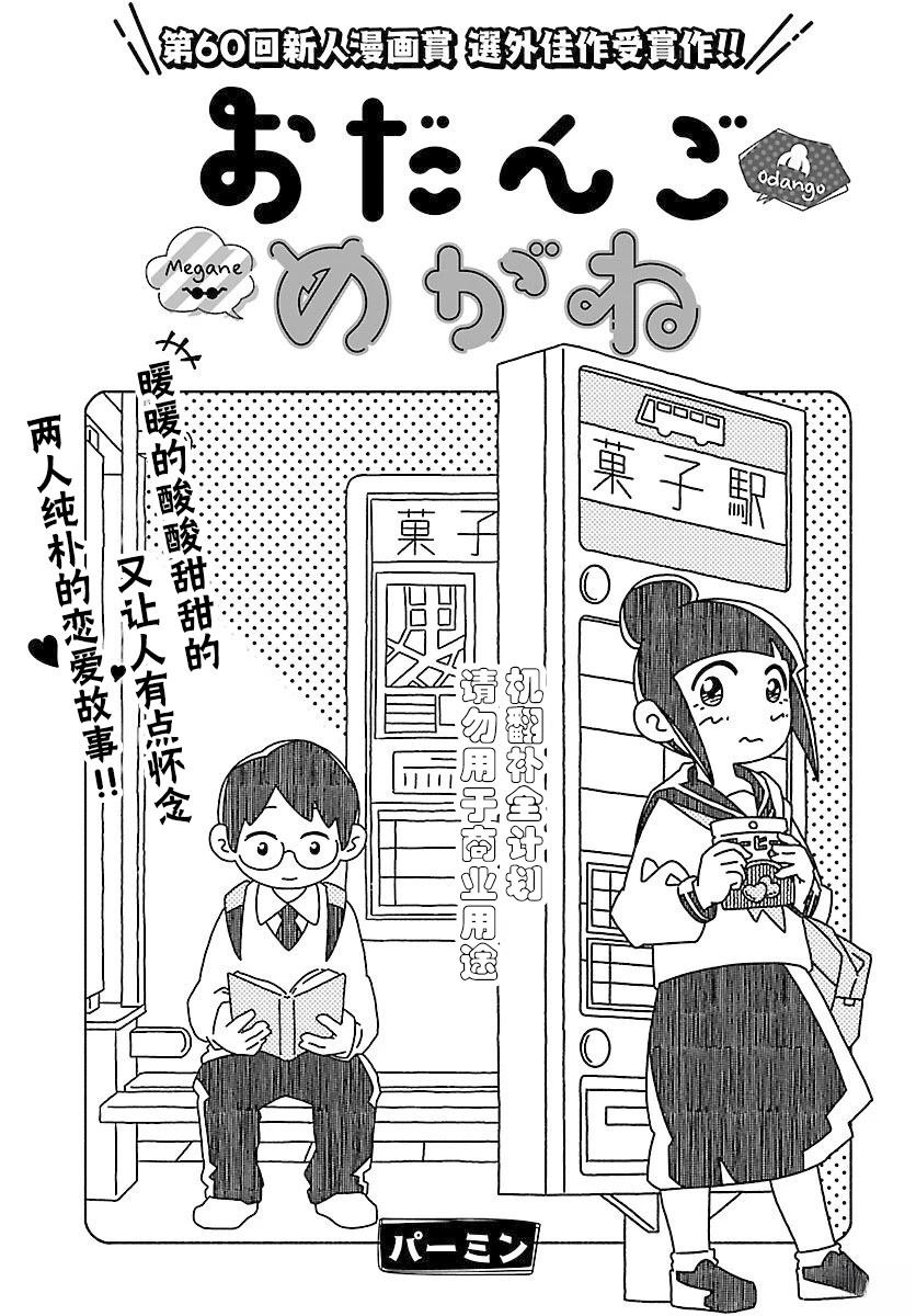 短篇0