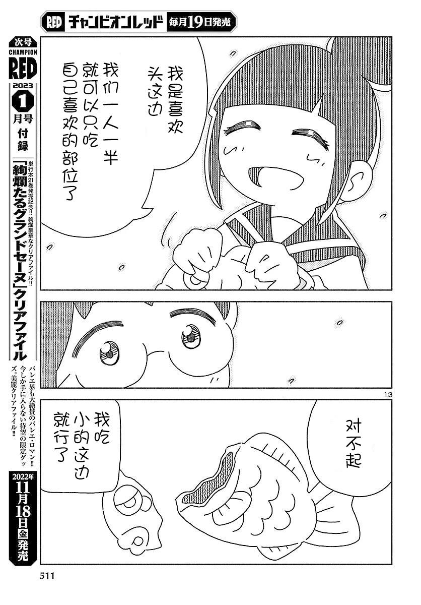短篇12