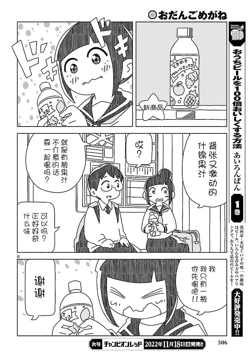 短篇7
