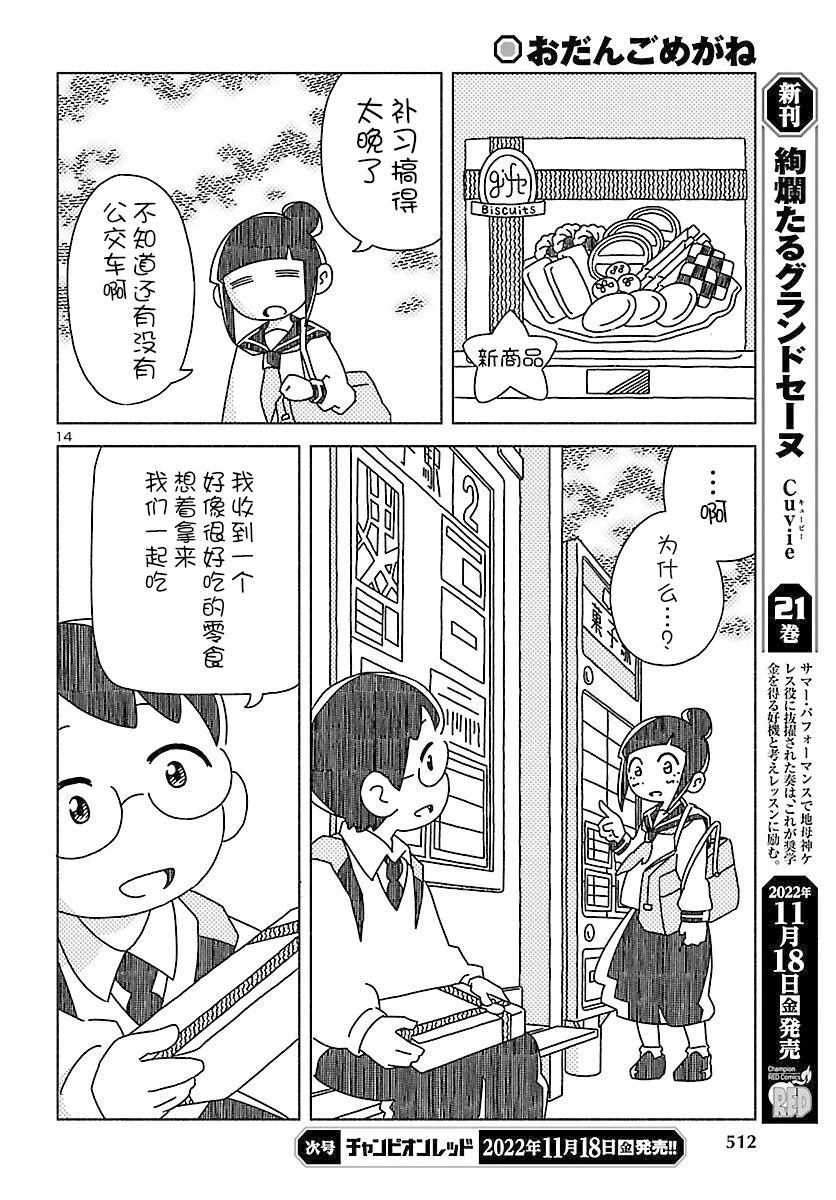 短篇13