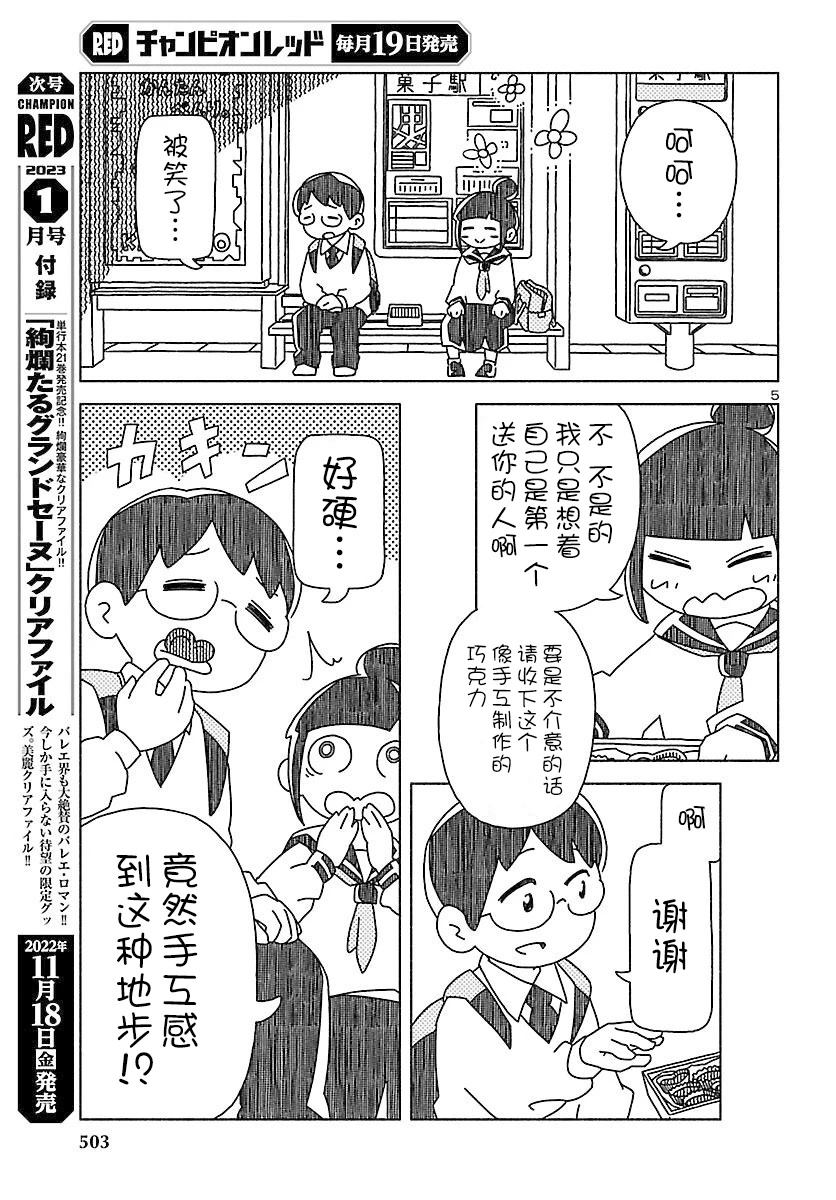 短篇4