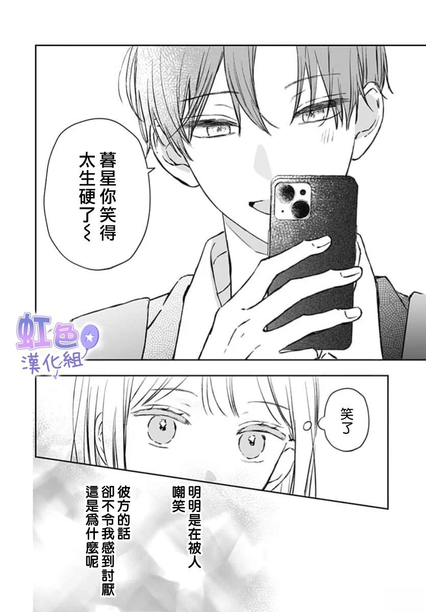 短篇26