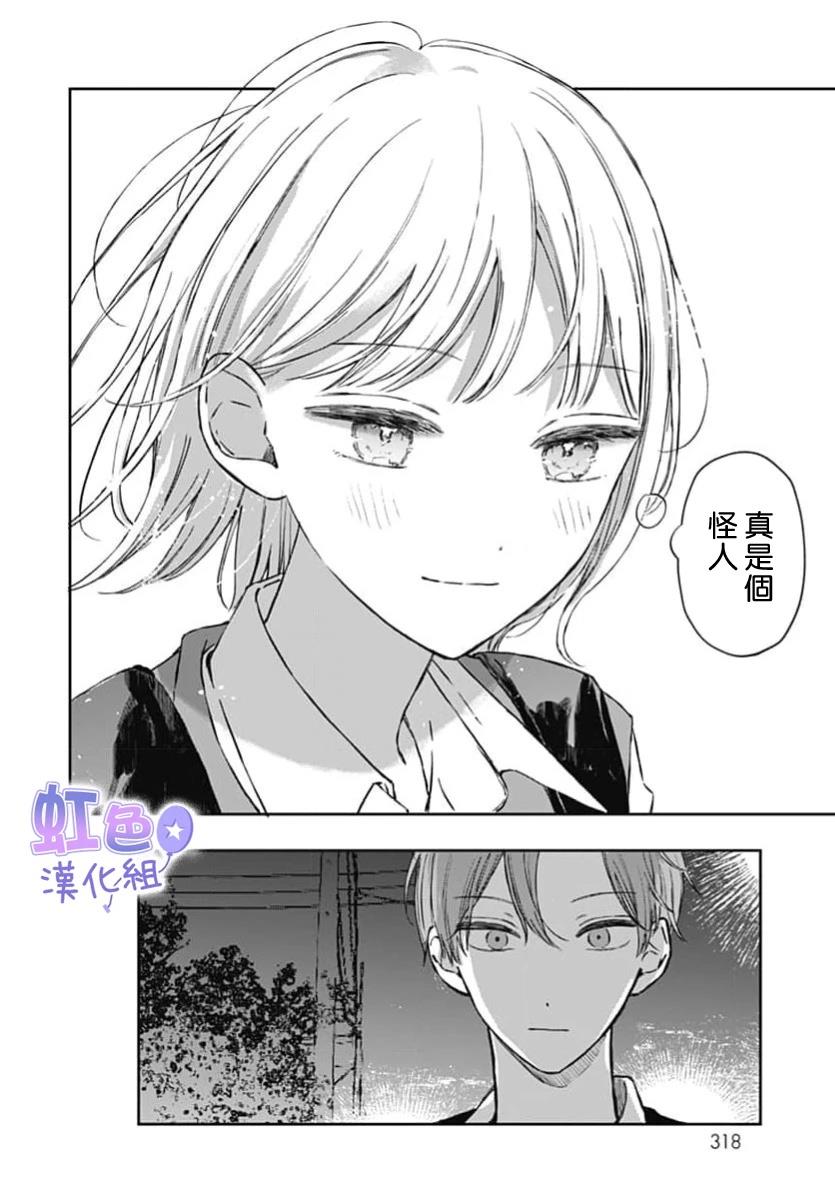 短篇38