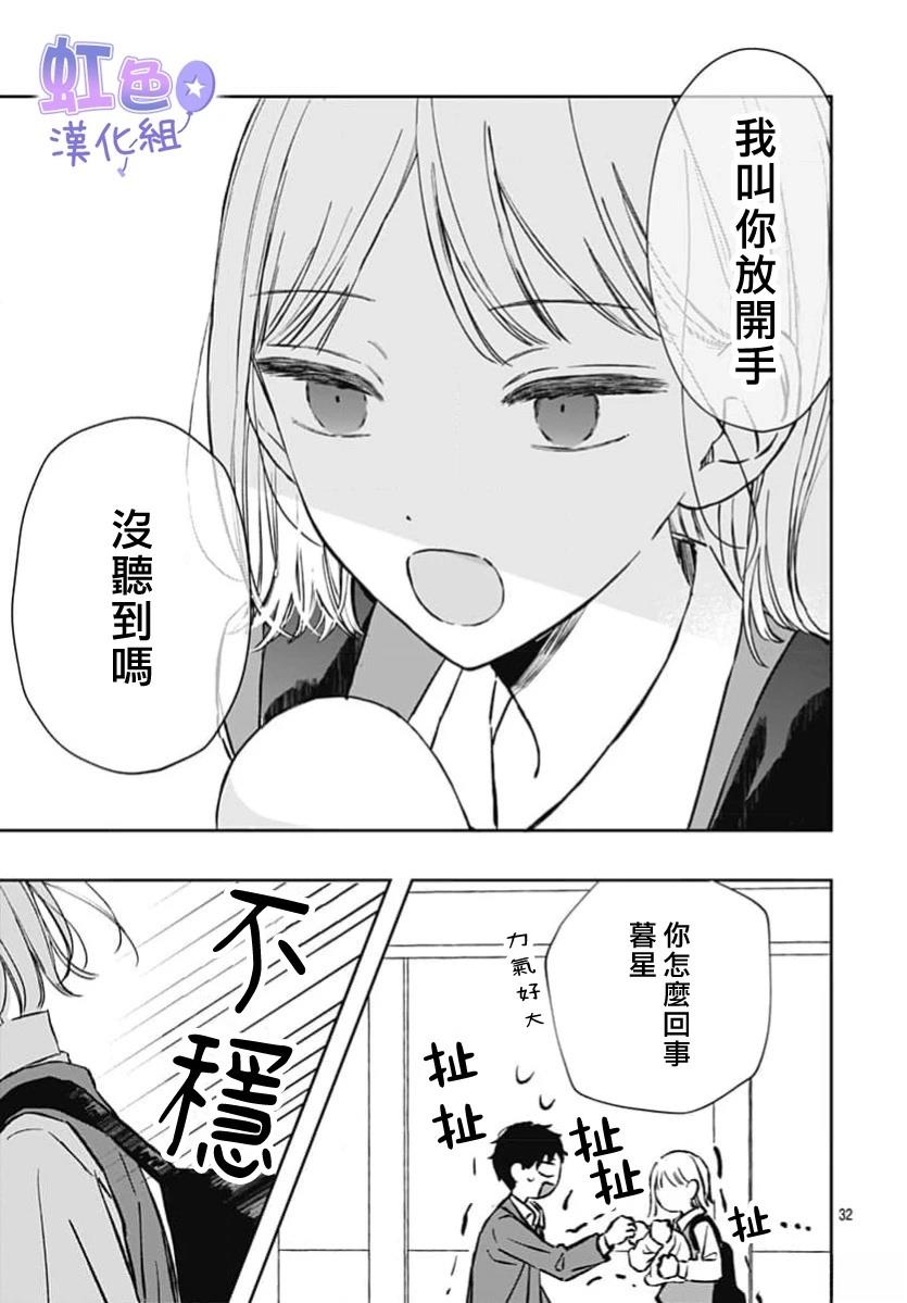 短篇31