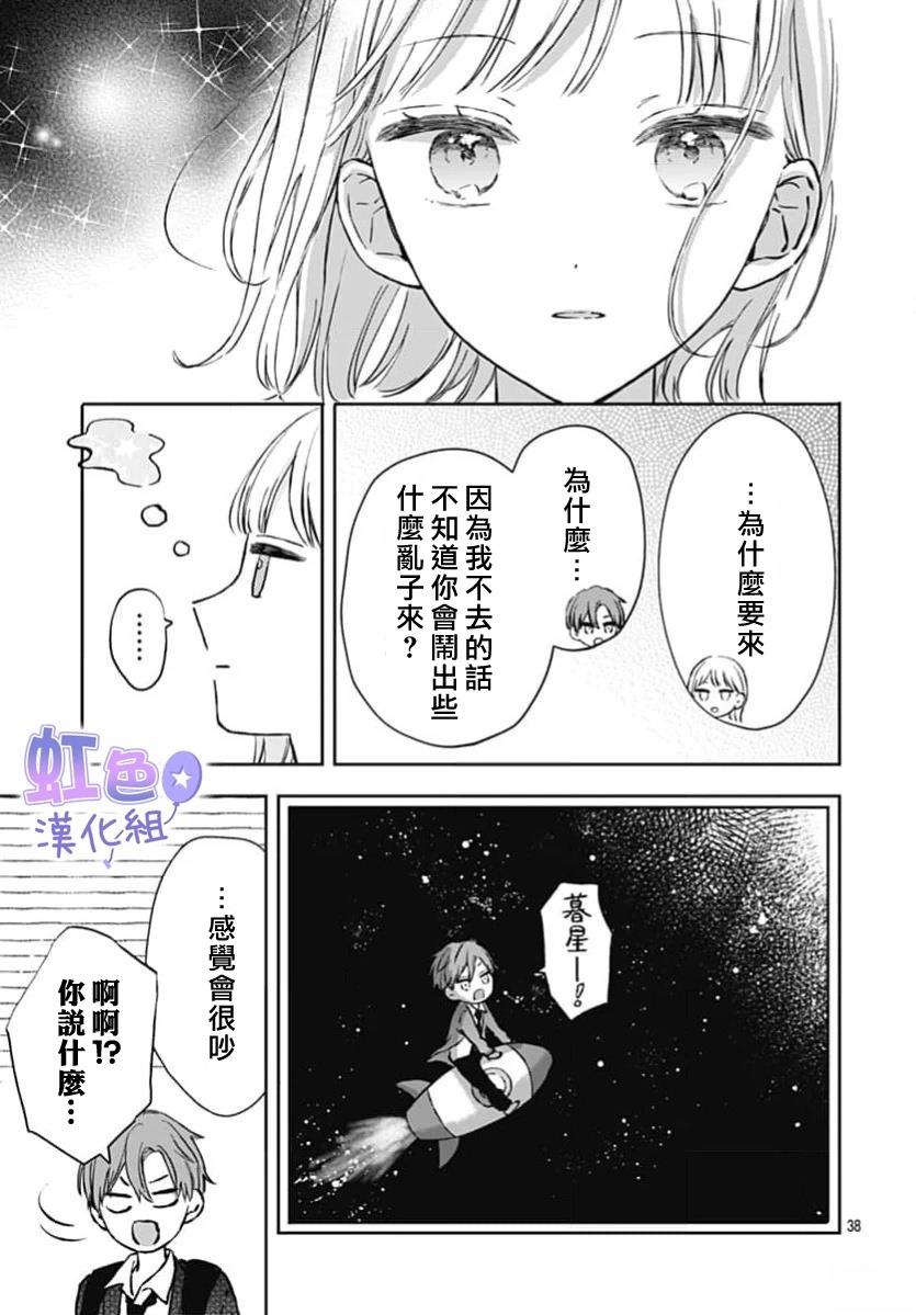 短篇37