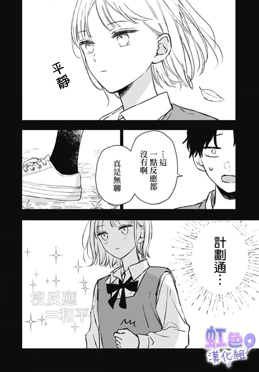 短篇8