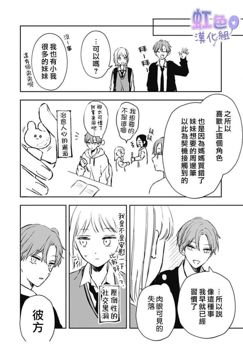 短篇24