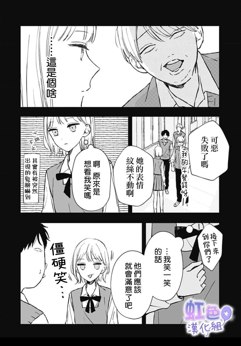 短篇6