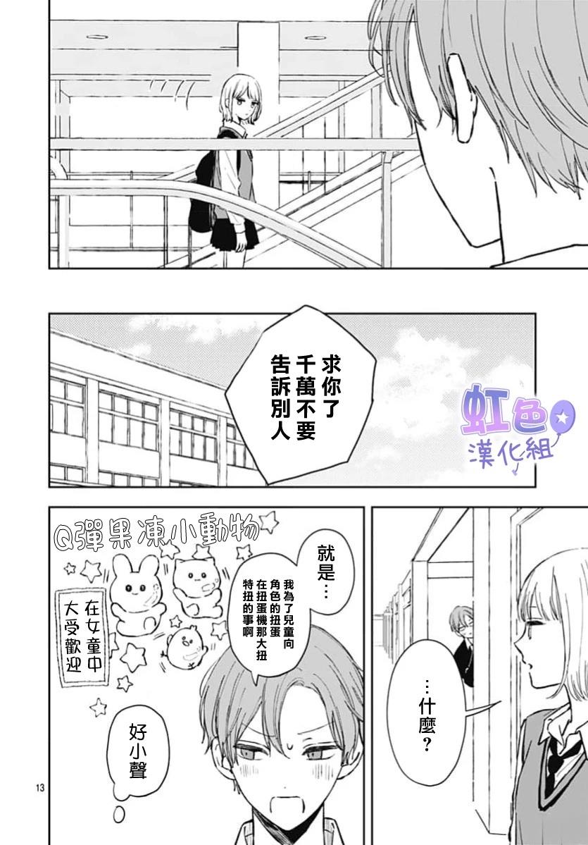 短篇12
