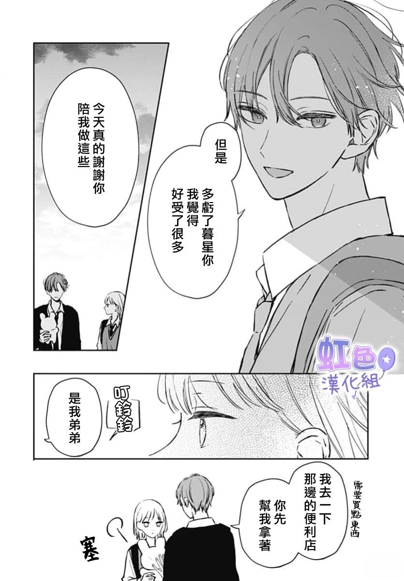 短篇28