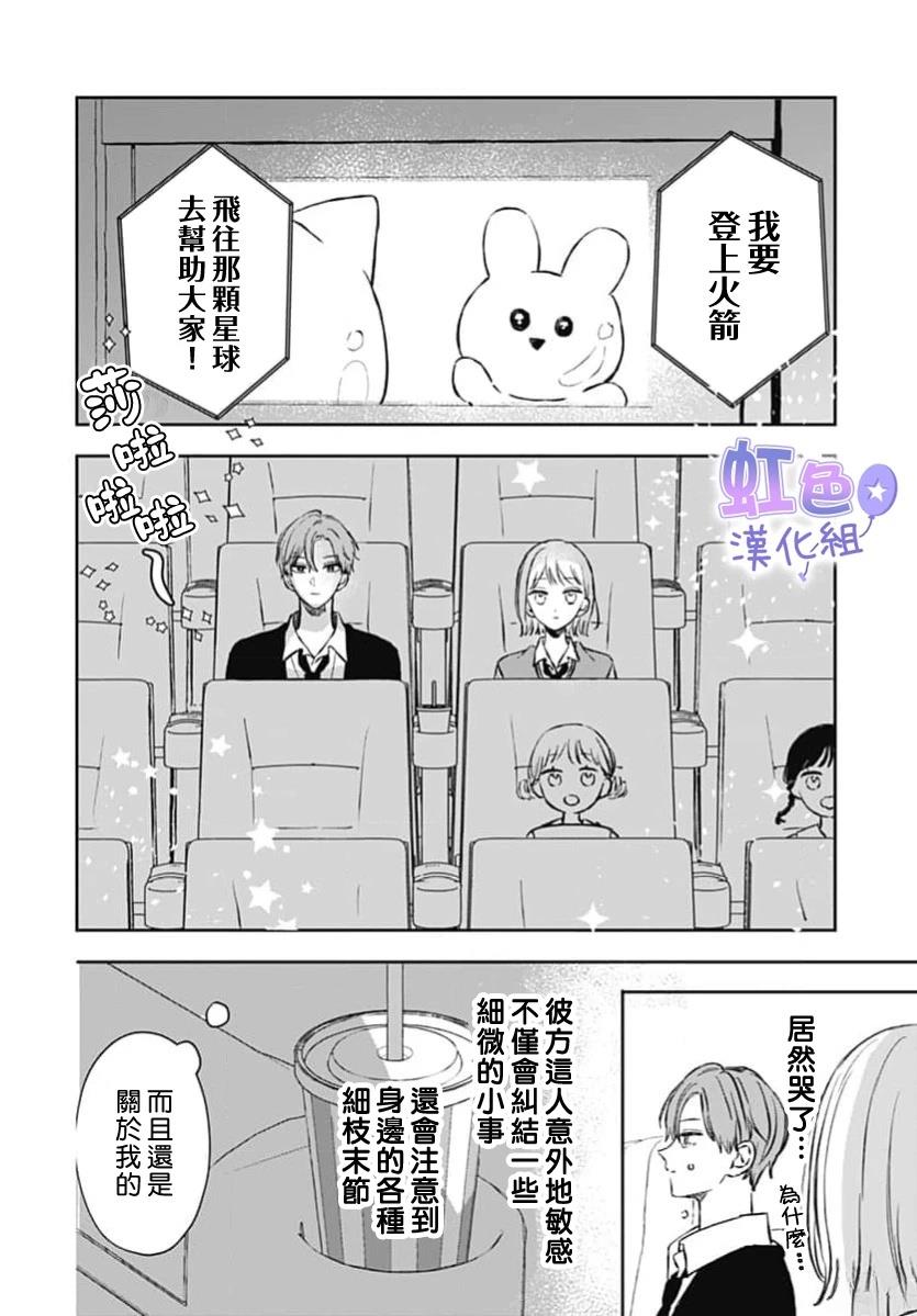 短篇18