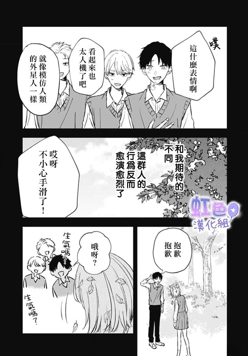 短篇7