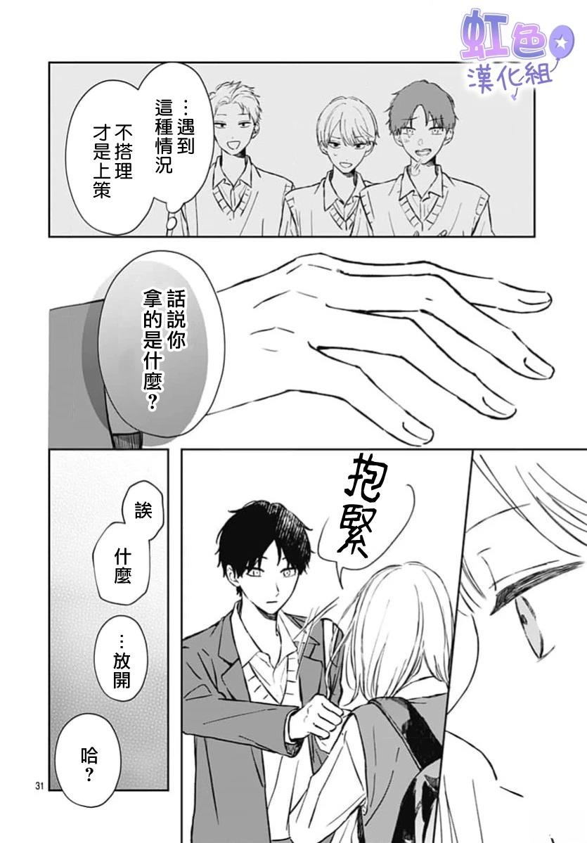 短篇30