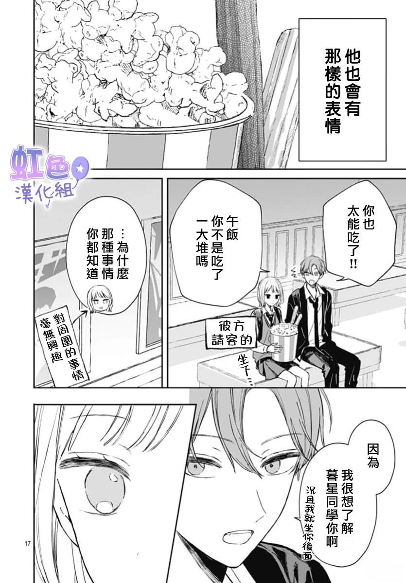 短篇16
