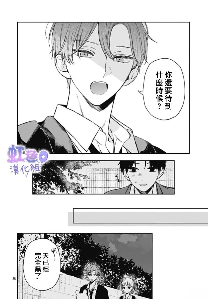 短篇34