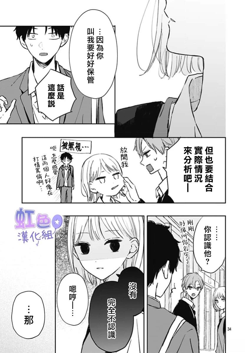 短篇33