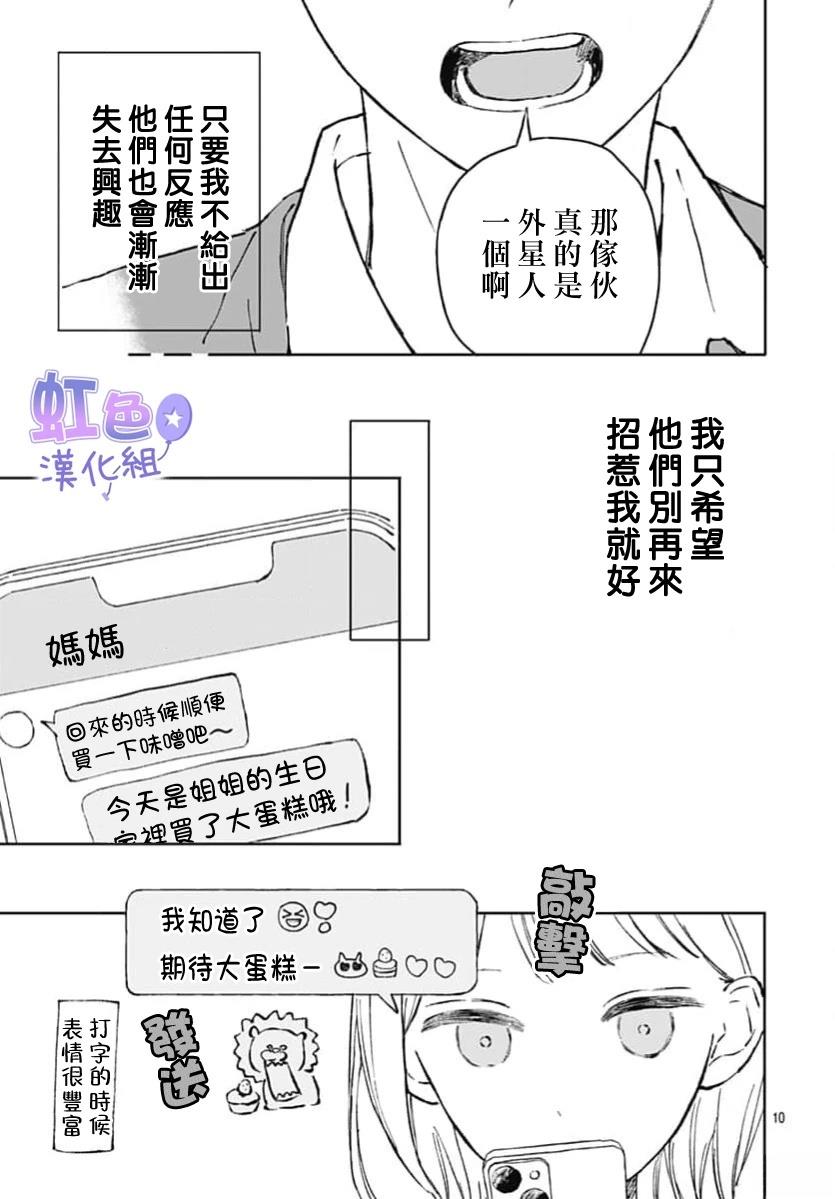 短篇9