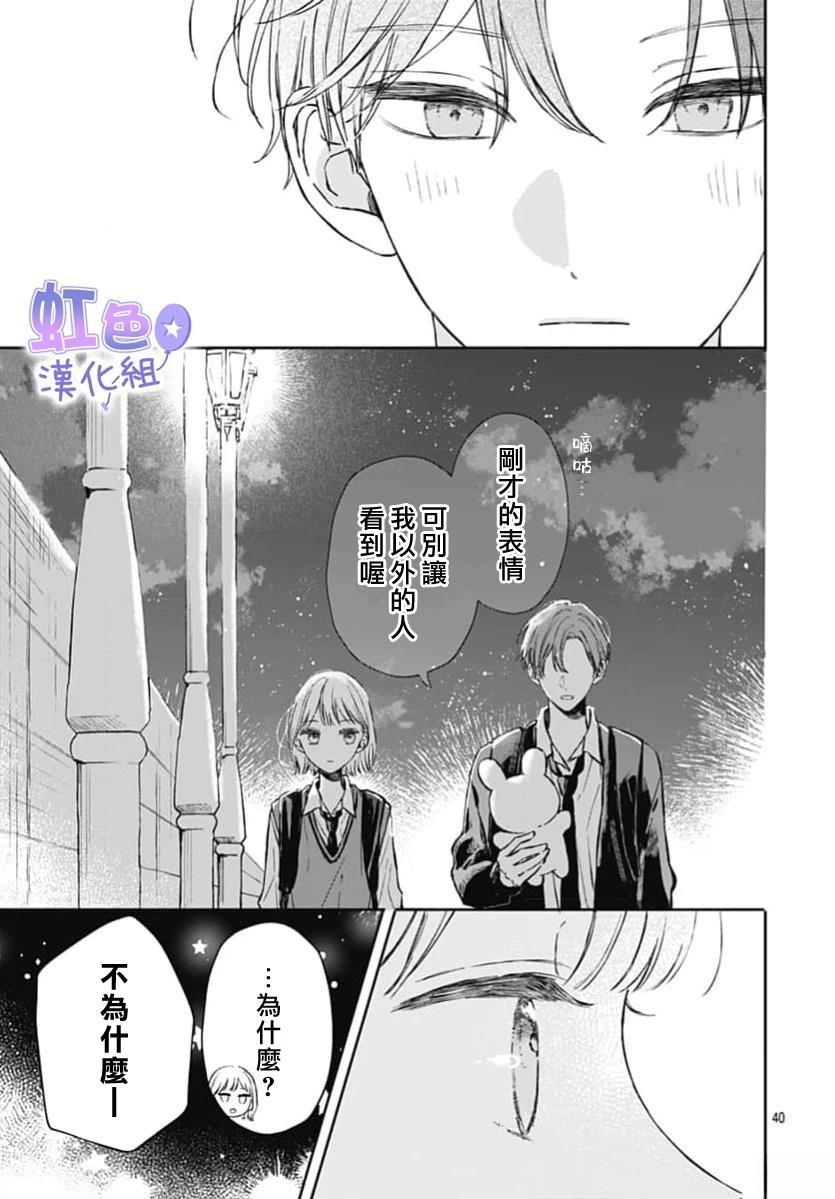 短篇39