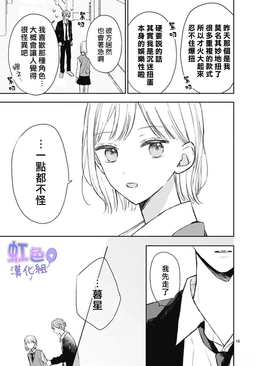 短篇13