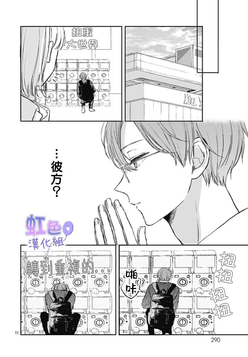 短篇10