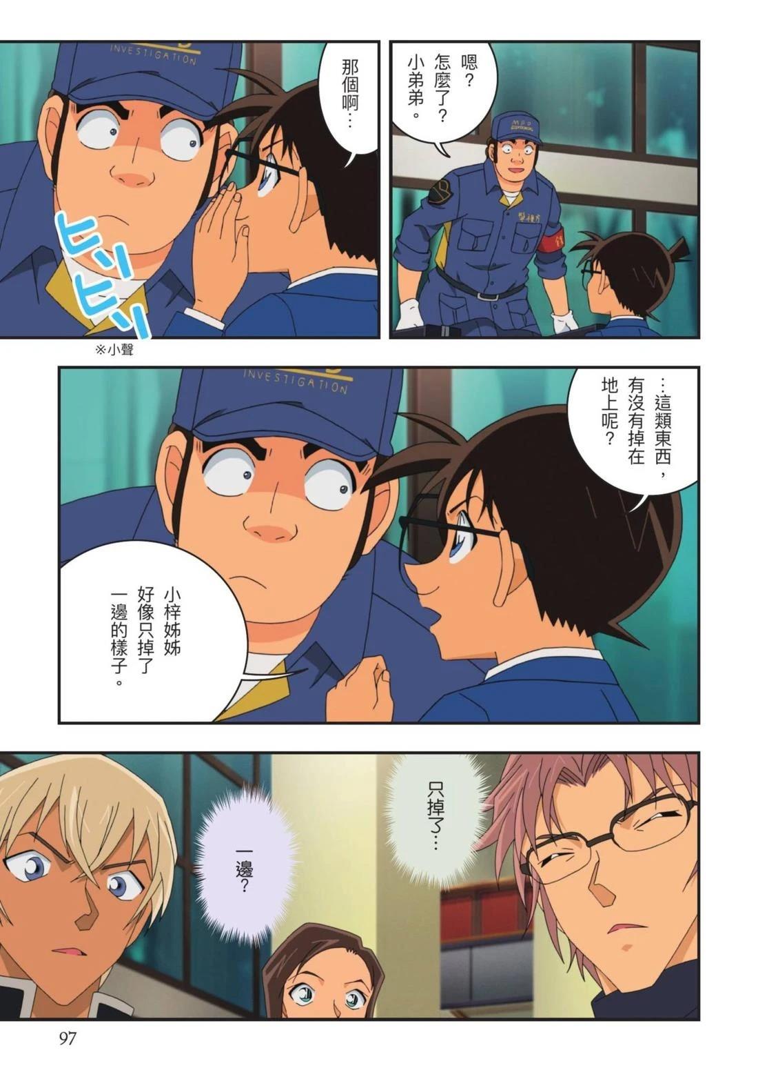 全一卷97