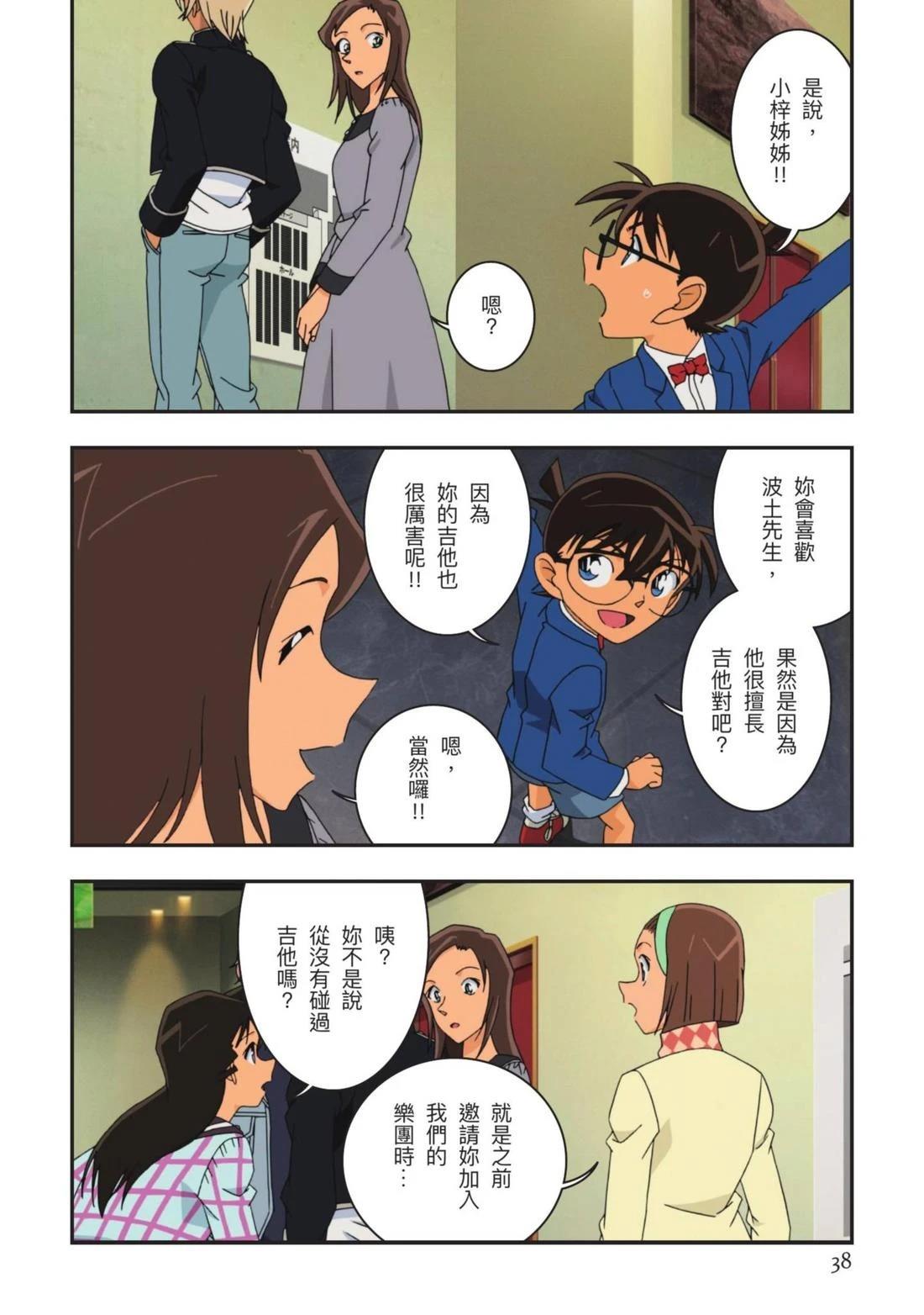 全一卷38