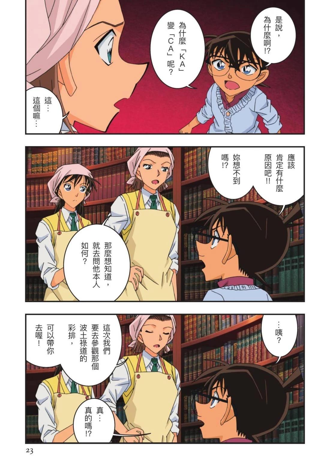 全一卷23