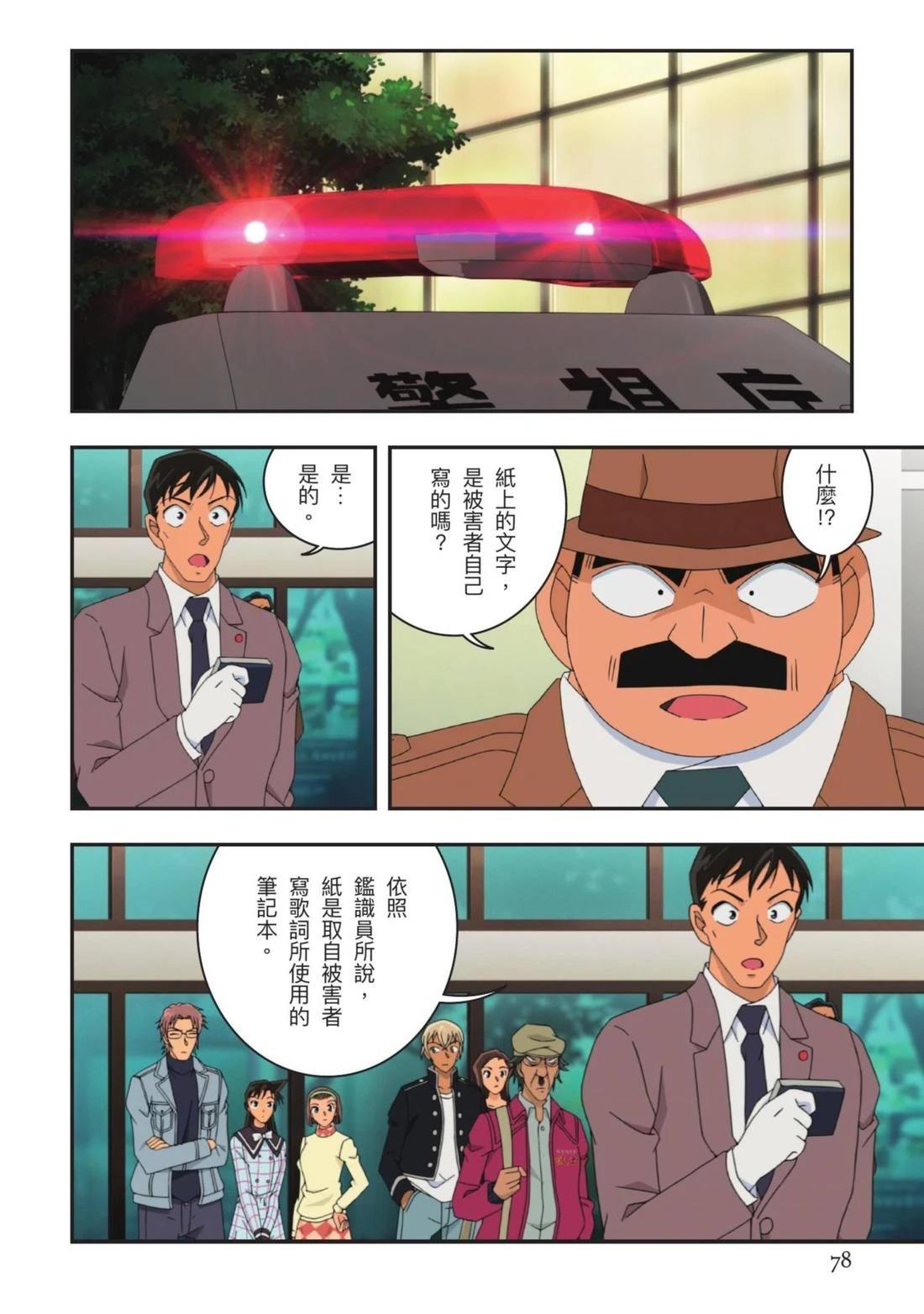 全一卷78