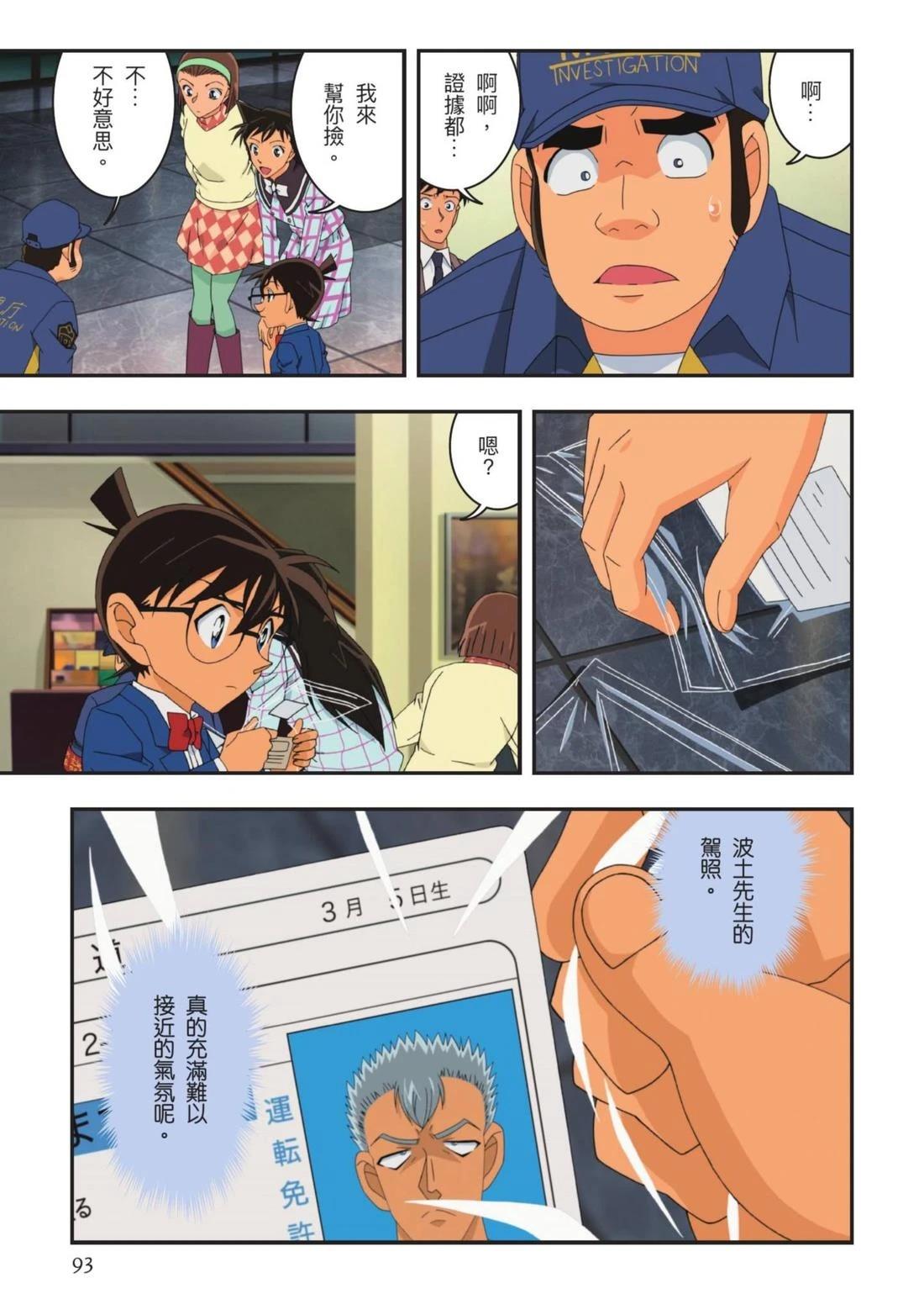 全一卷93