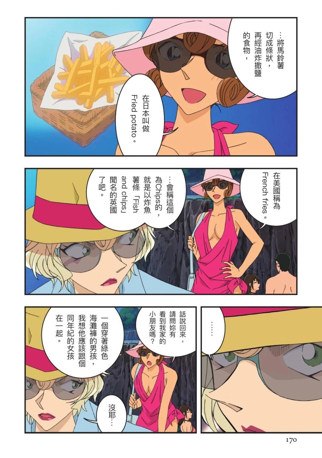 全一卷170