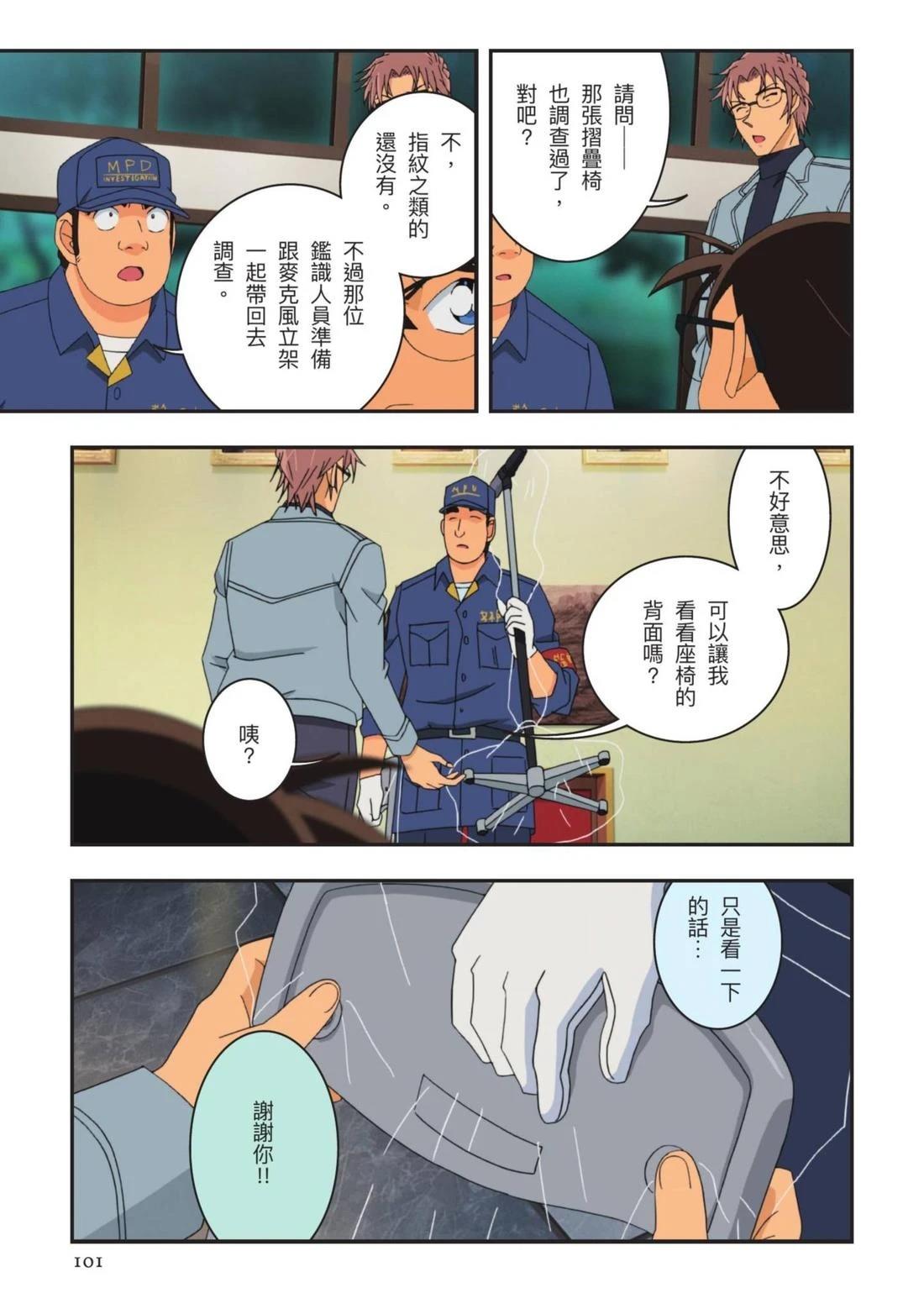 全一卷101