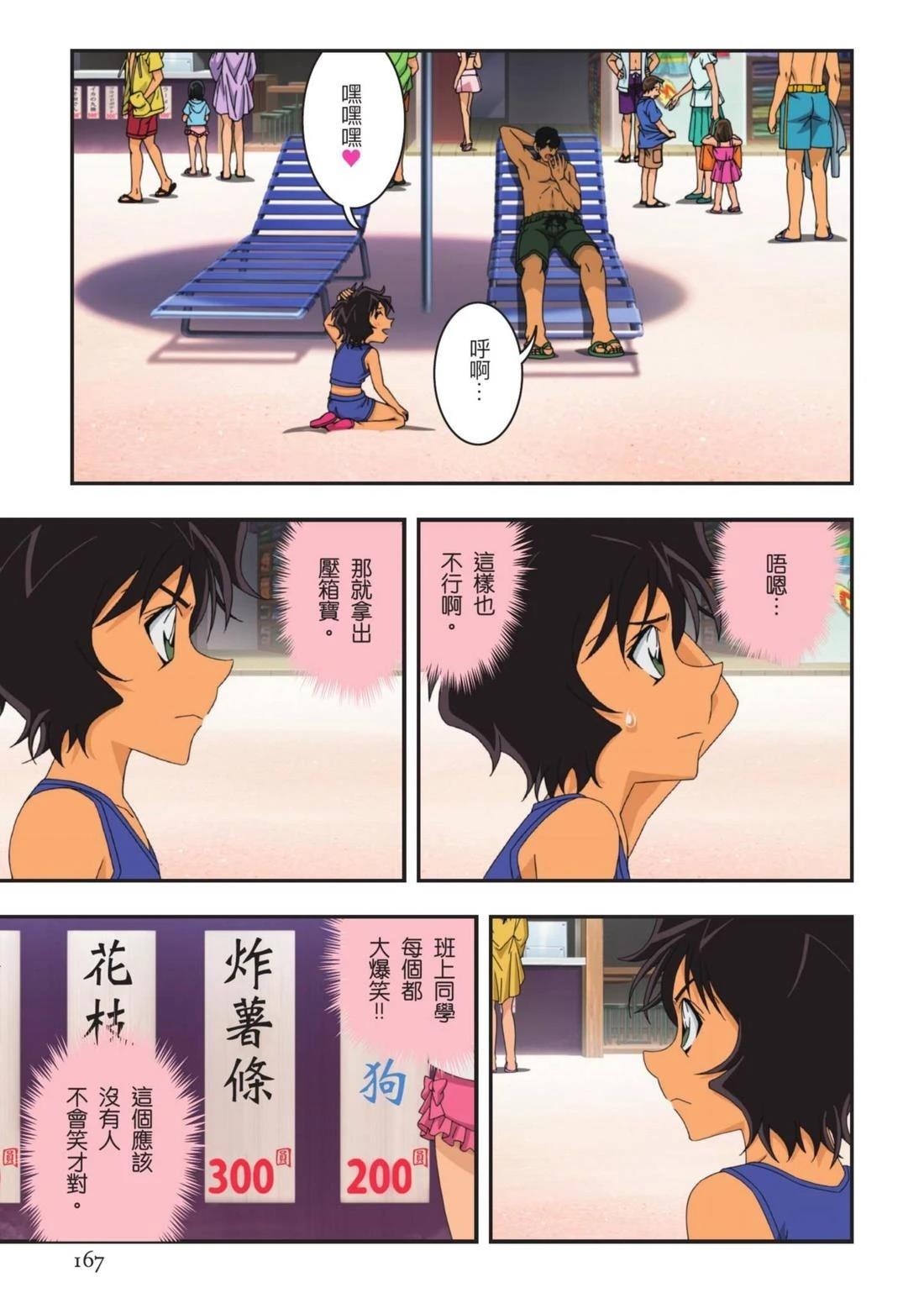 全一卷167