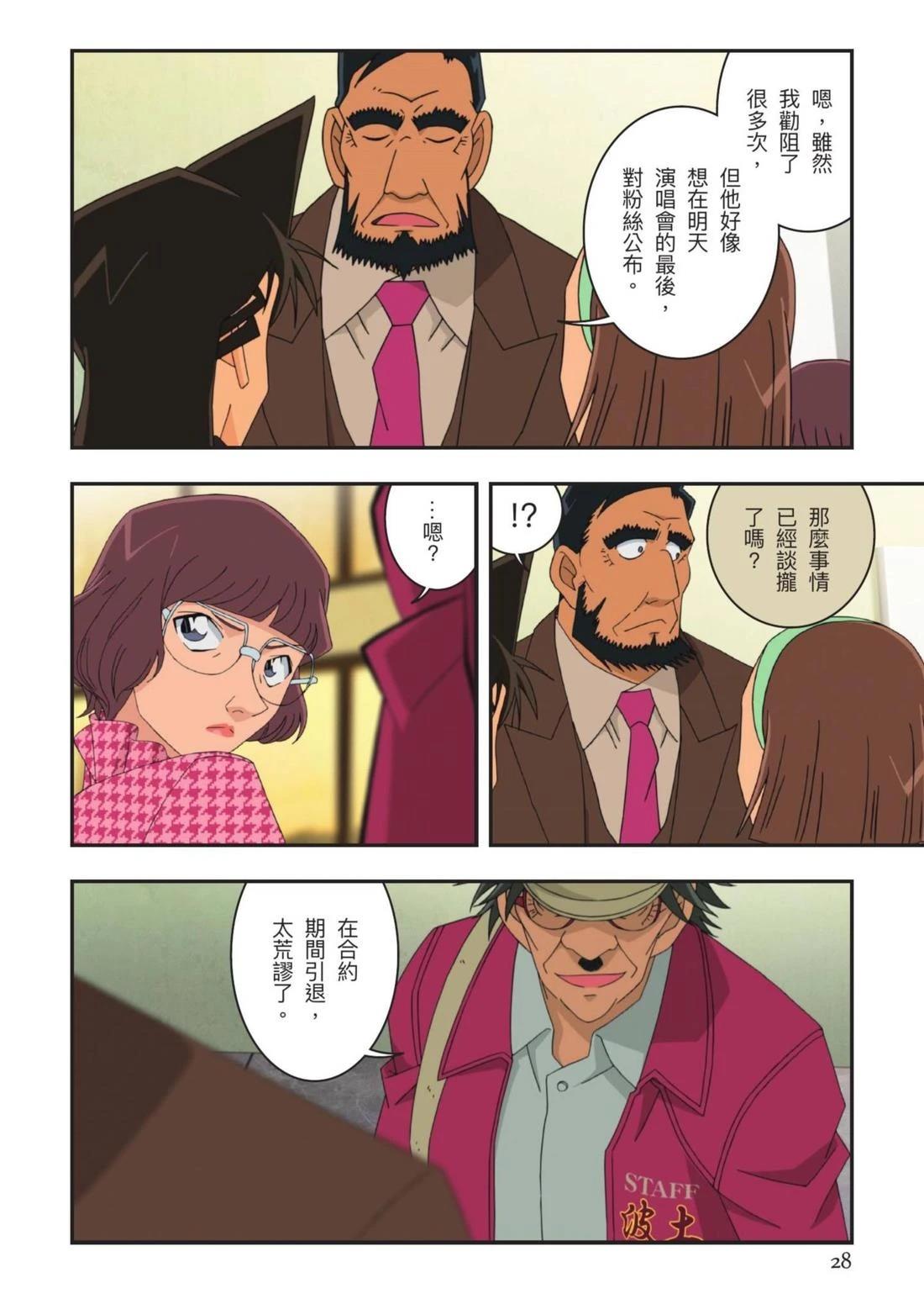 全一卷28