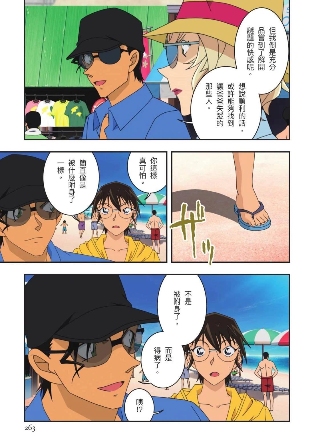 全一卷263