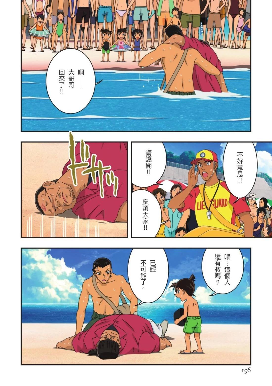 全一卷196
