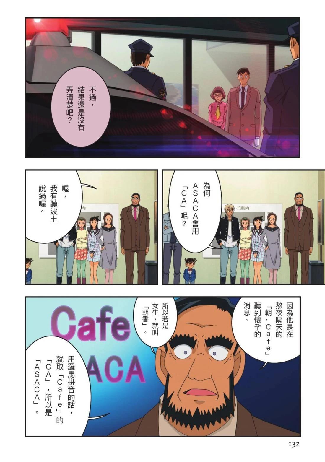 全一卷132