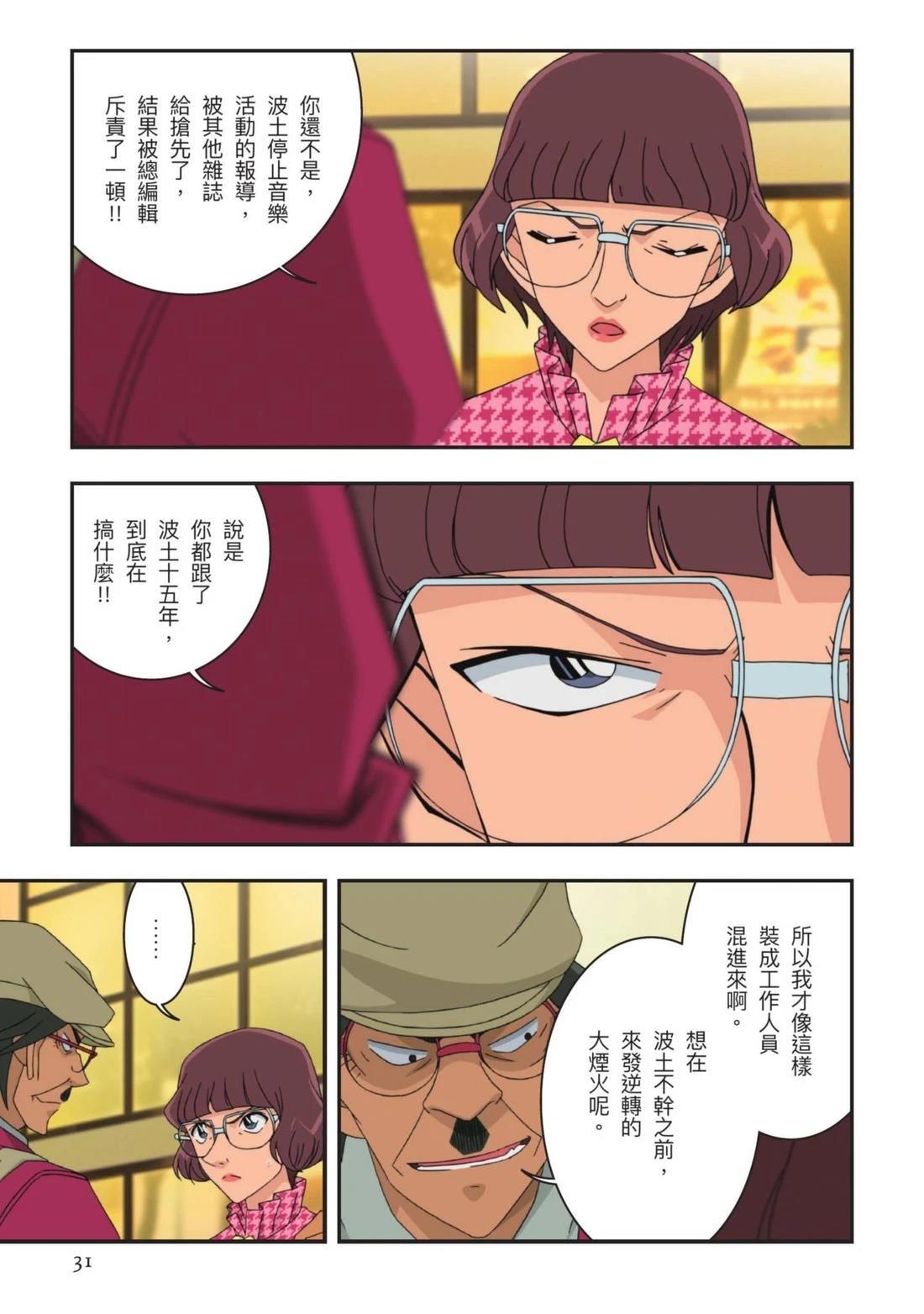 全一卷31