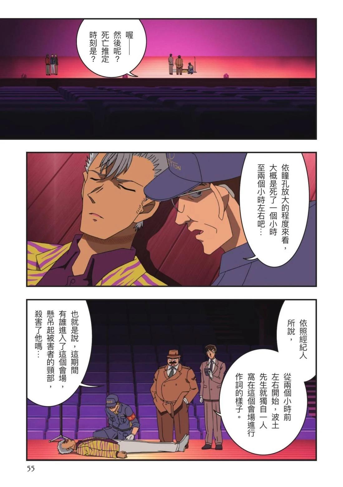 全一卷55