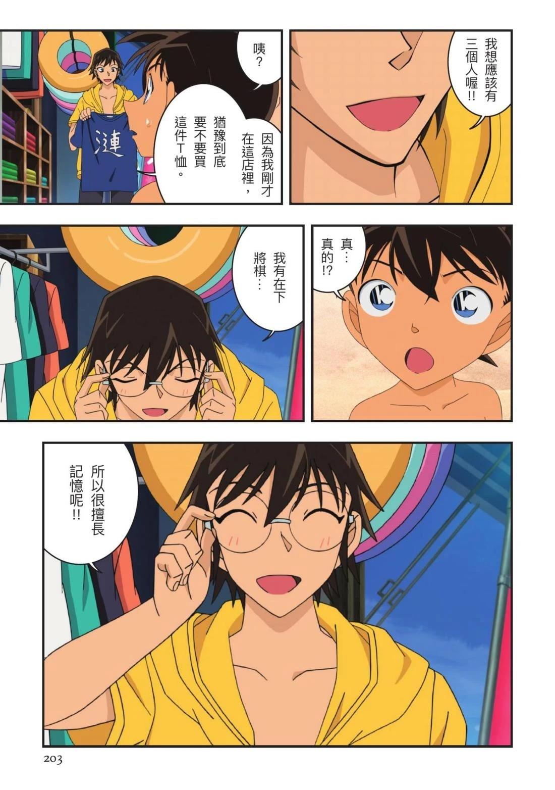 全一卷203