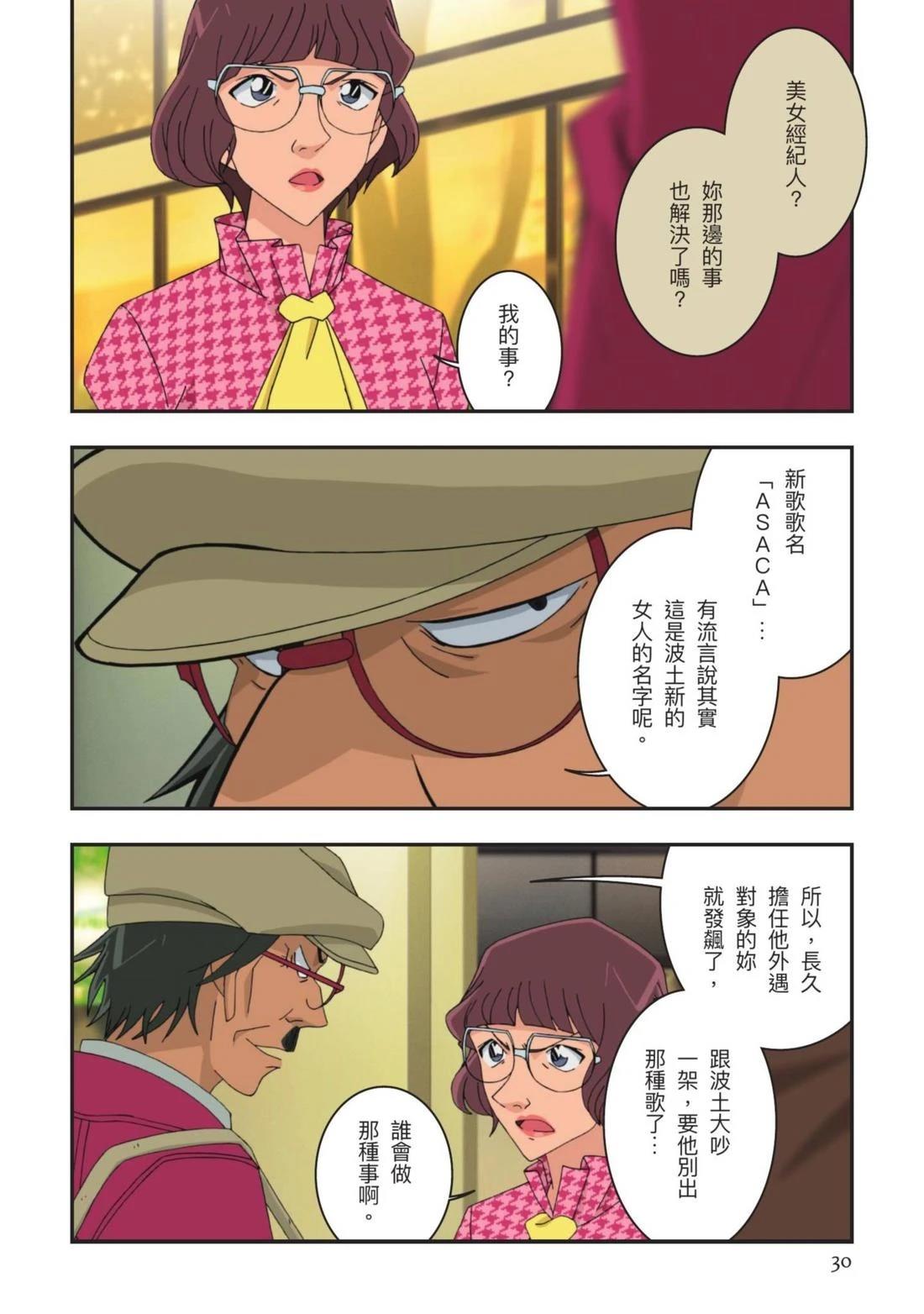 全一卷30