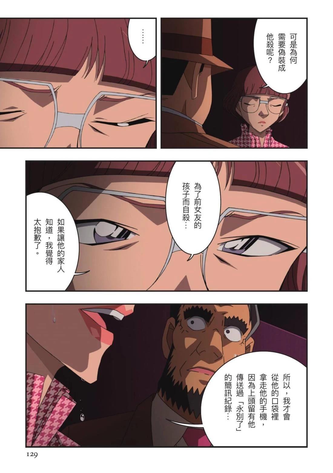 全一卷129